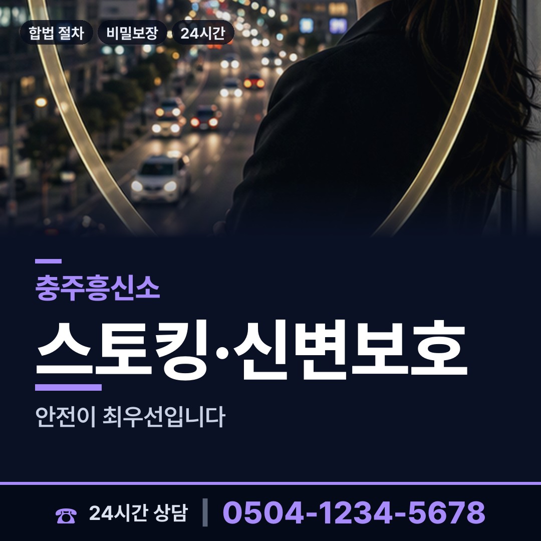 충주 산척면 채권추심조사 상담 안내