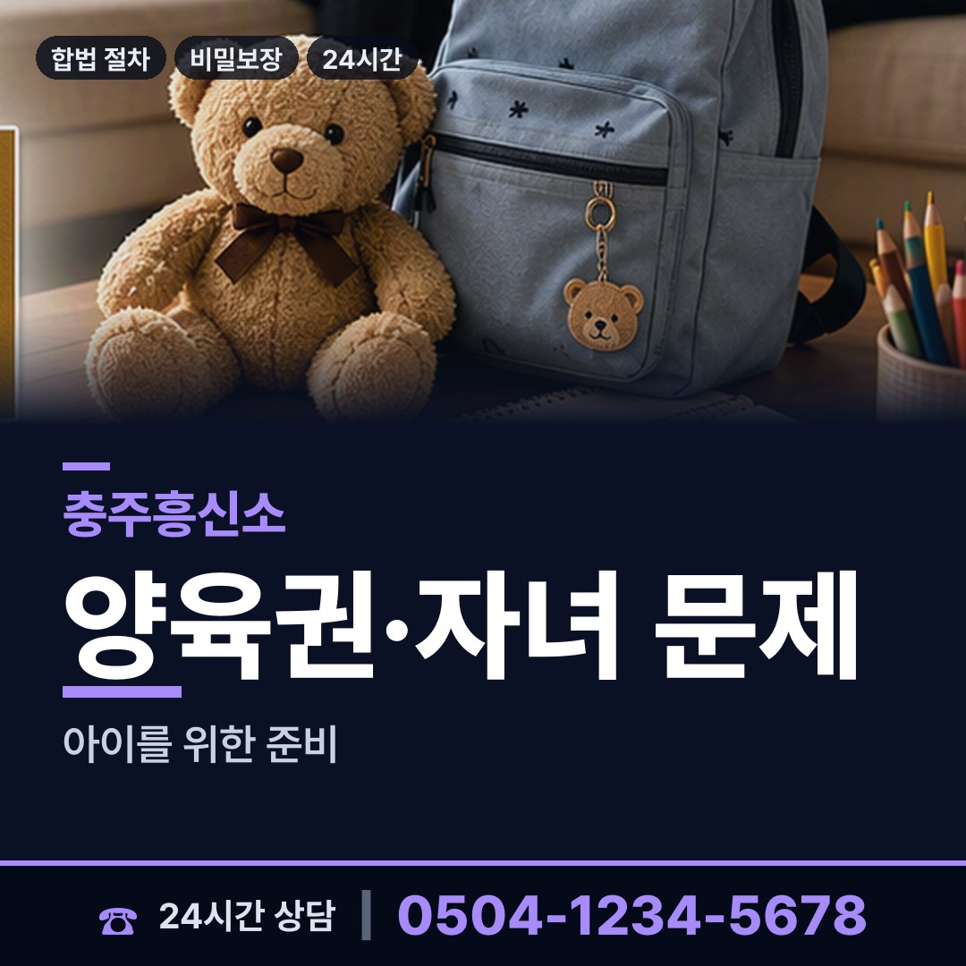 충주 산척면 사람찾기 상담 안내